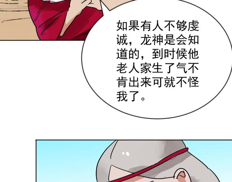 第47话 恶少的刁难（三）