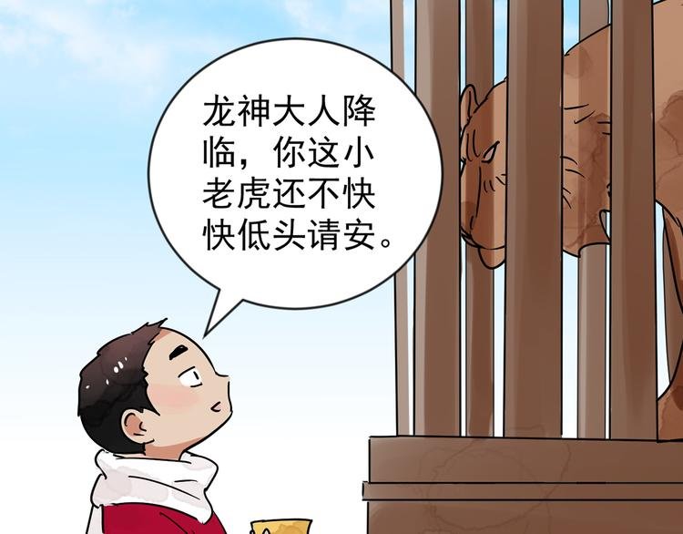 第48话 恶少的刁难（四）