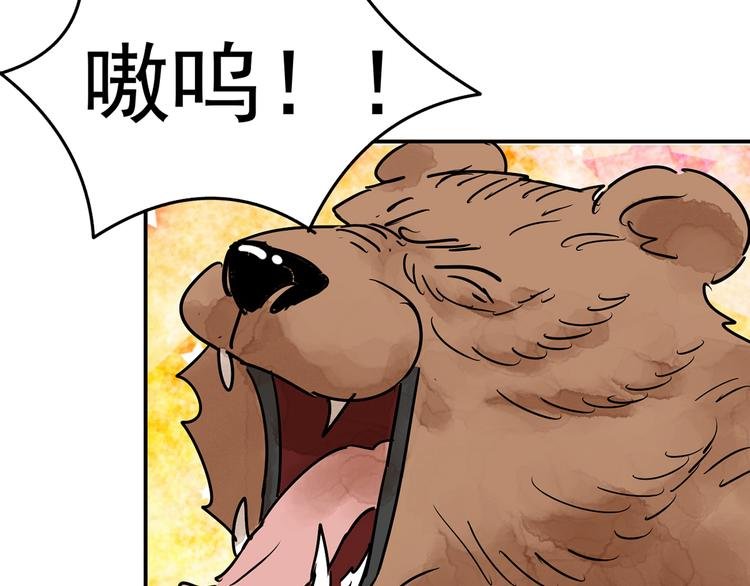 第48话 恶少的刁难（四）