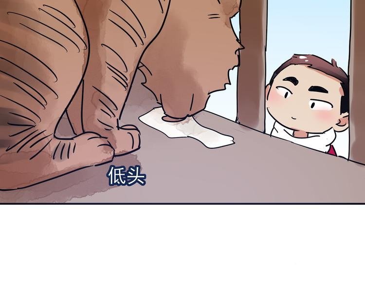 第48话 恶少的刁难（四）