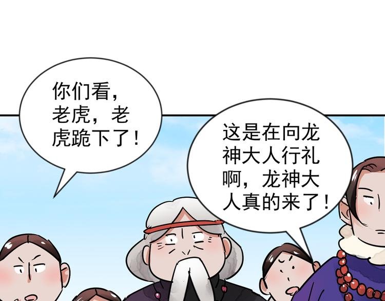 第48话 恶少的刁难（四）