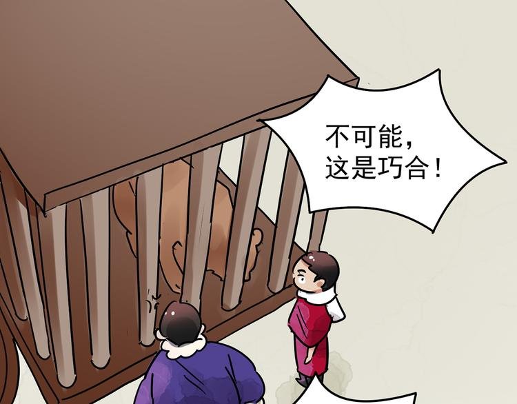 第48话 恶少的刁难（四）