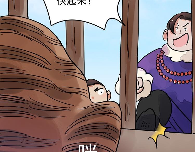 第48话 恶少的刁难（四）