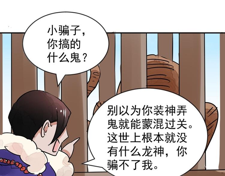 第48话 恶少的刁难（四）