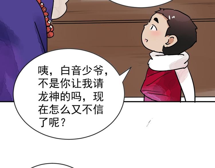 第48话 恶少的刁难（四）