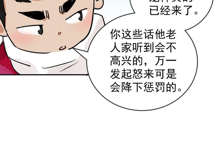 第48话 恶少的刁难（四）