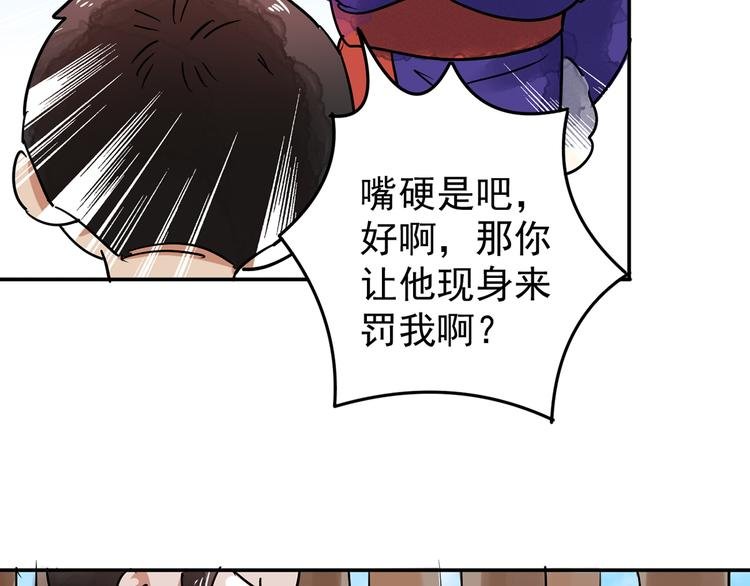 第48话 恶少的刁难（四）