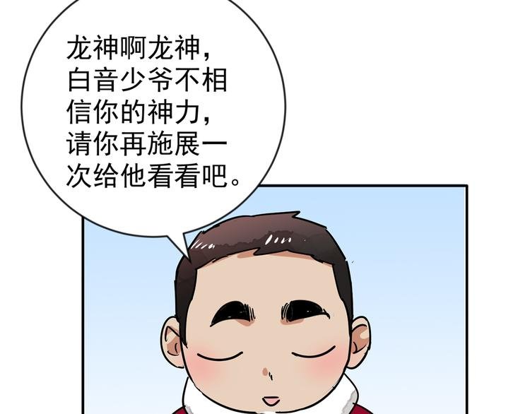 第48话 恶少的刁难（四）