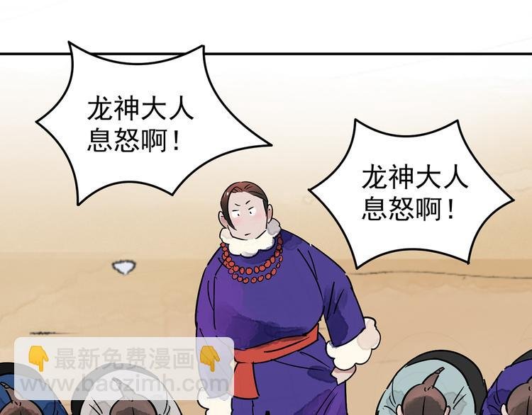 第48话 恶少的刁难（四）