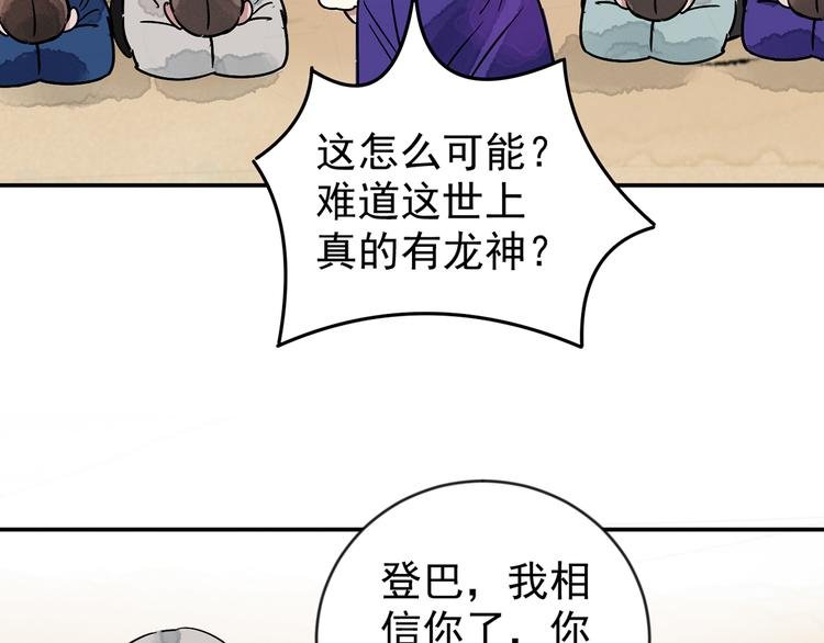 第48话 恶少的刁难（四）