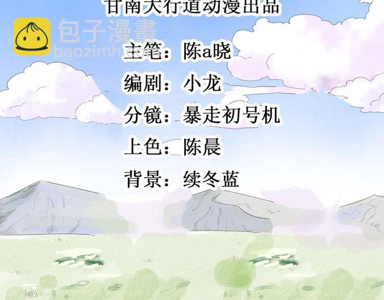 第5话 智戏宗本（二）