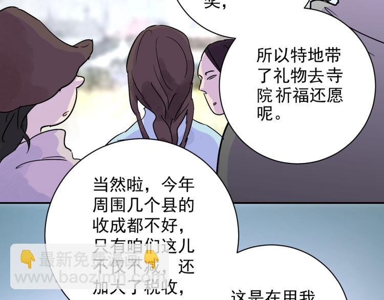 第5话 智戏宗本（二）