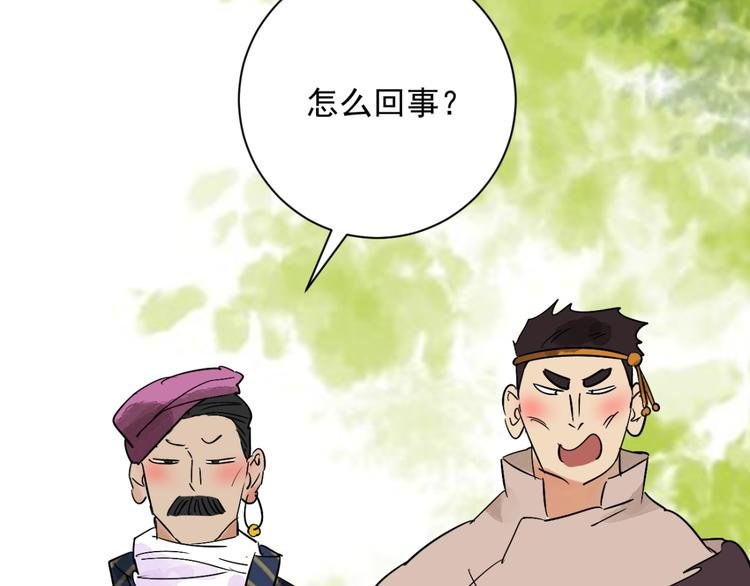 第5话 智戏宗本（二）
