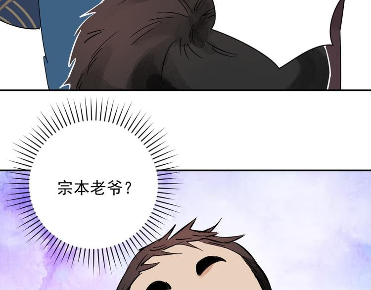 第5话 智戏宗本（二）