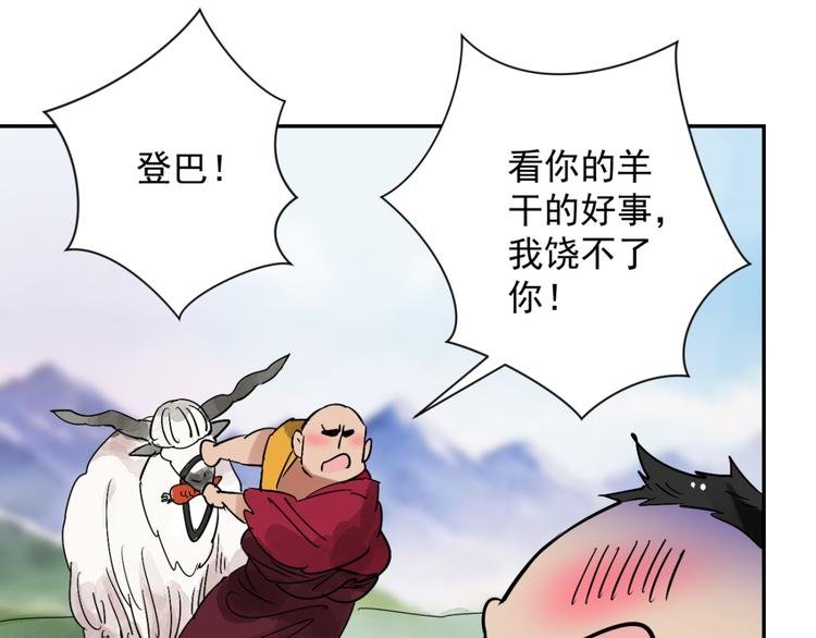 第5话 智戏宗本（二）