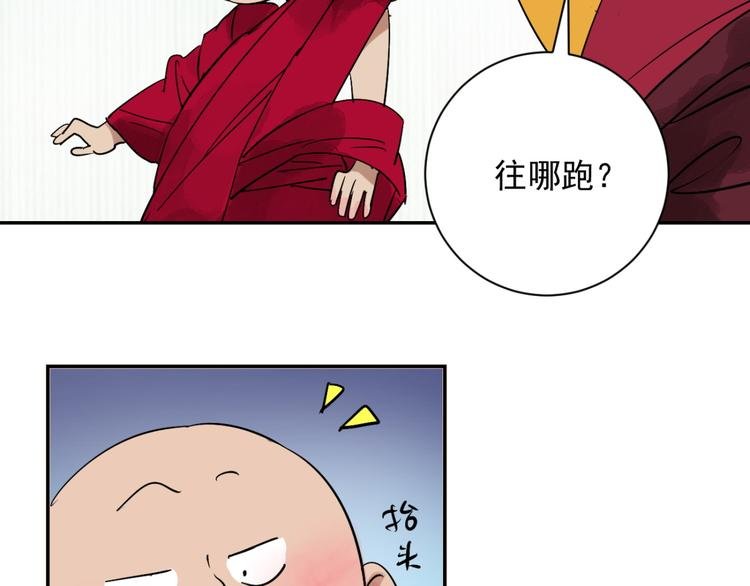 第5话 智戏宗本（二）