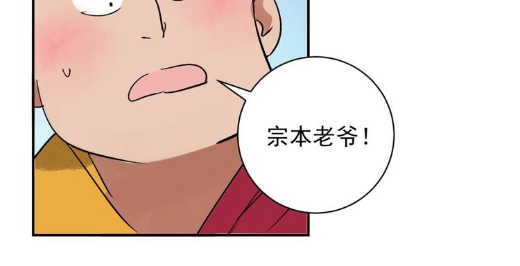 第5话 智戏宗本（二）