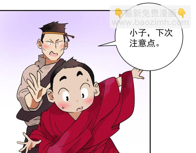 第5话 智戏宗本（二）