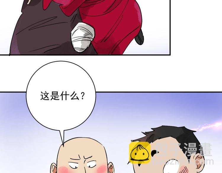 第5话 智戏宗本（二）