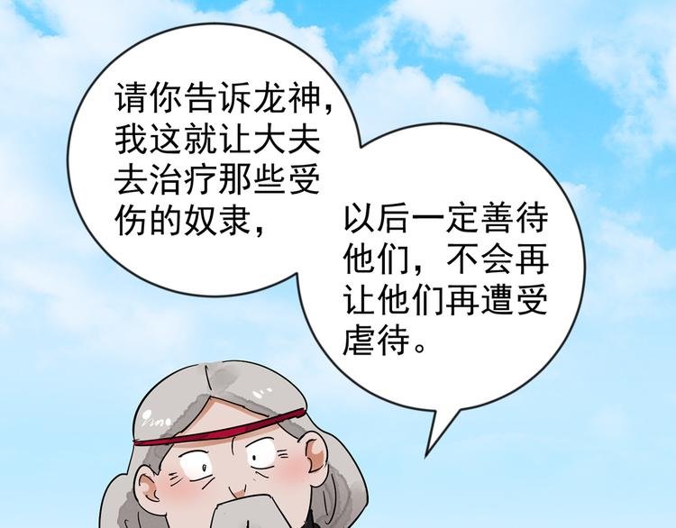 第49话 恶少的刁难（五）