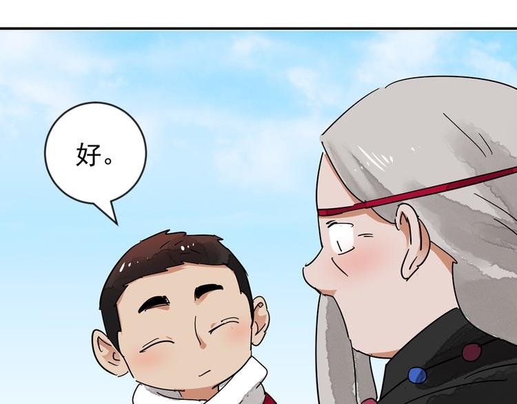 第49话 恶少的刁难（五）
