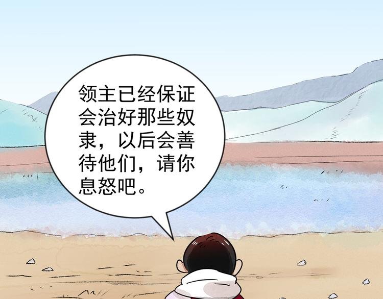 第49话 恶少的刁难（五）