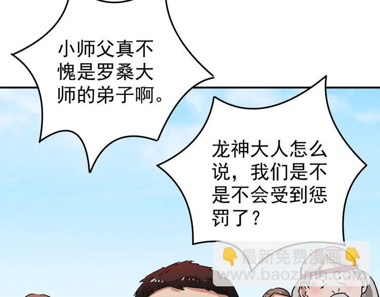 第49话 恶少的刁难（五）