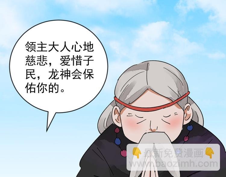 第49话 恶少的刁难（五）