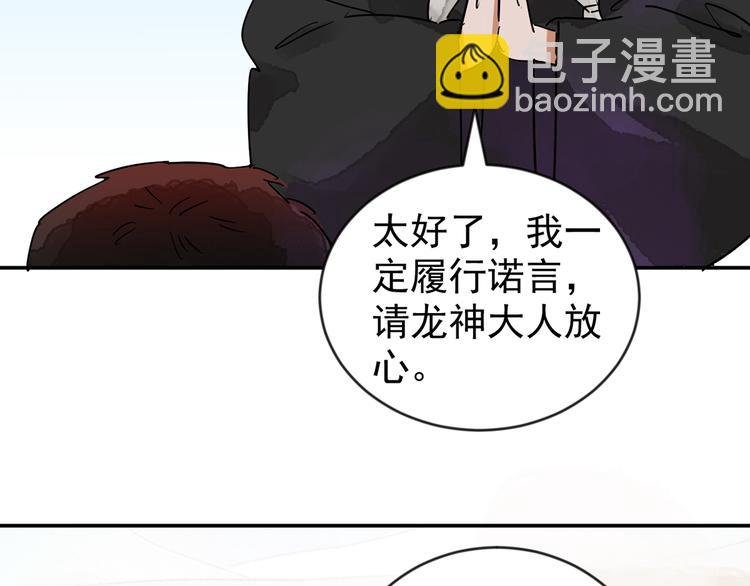 第49话 恶少的刁难（五）