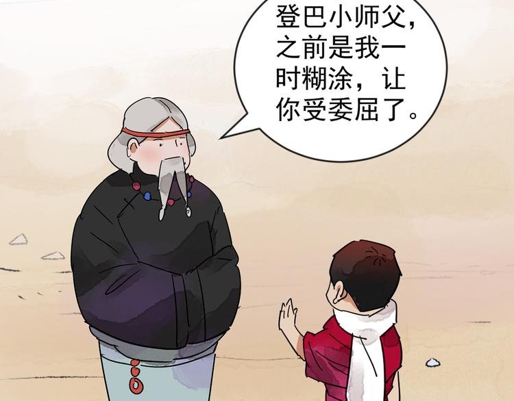 第49话 恶少的刁难（五）