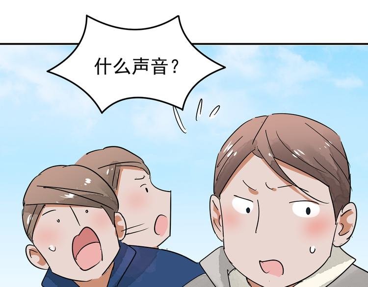 第49话 恶少的刁难（五）