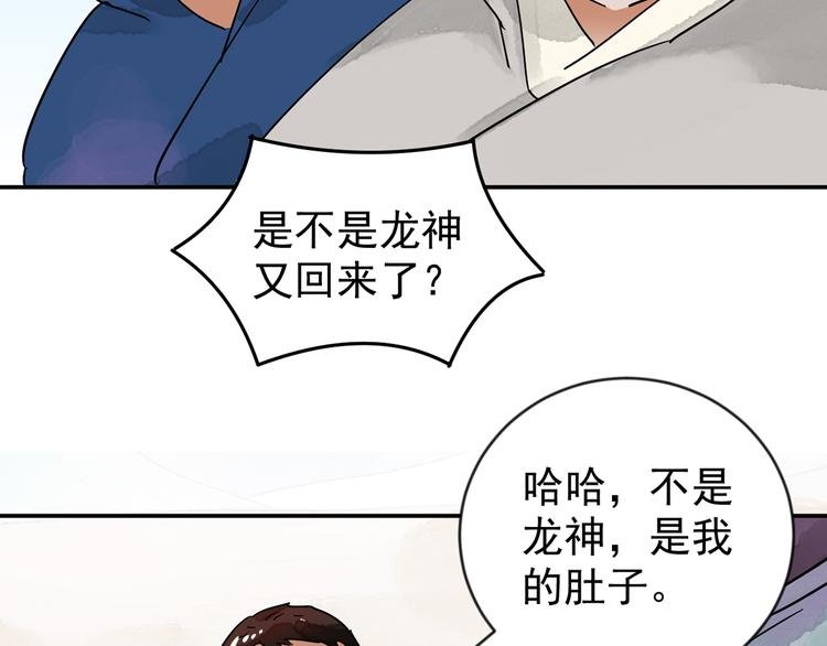 第49话 恶少的刁难（五）