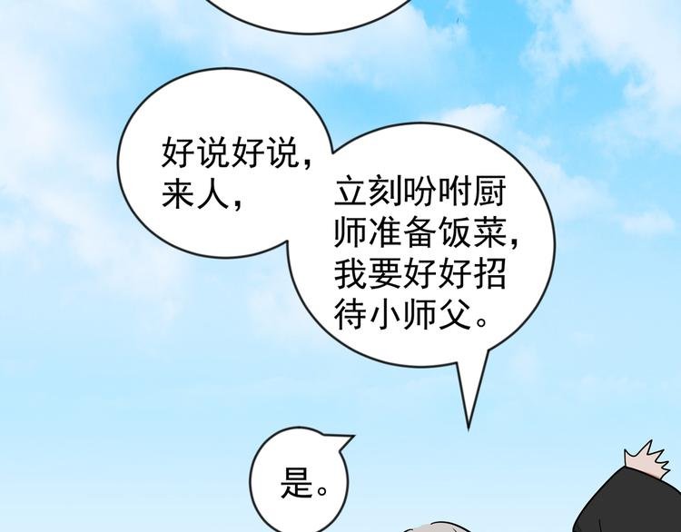 第49话 恶少的刁难（五）