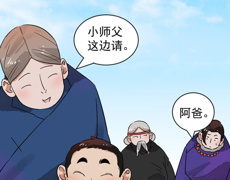 第49话 恶少的刁难（五）