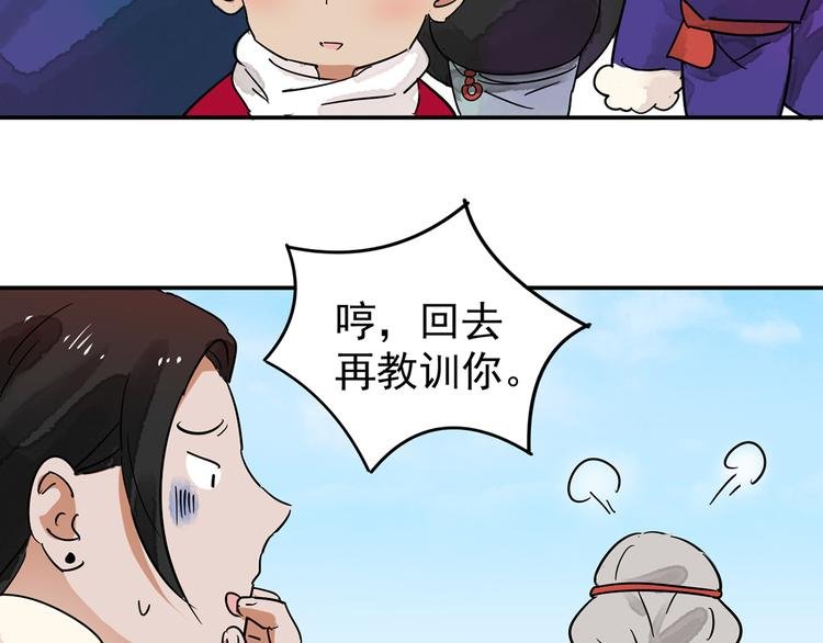 第49话 恶少的刁难（五）