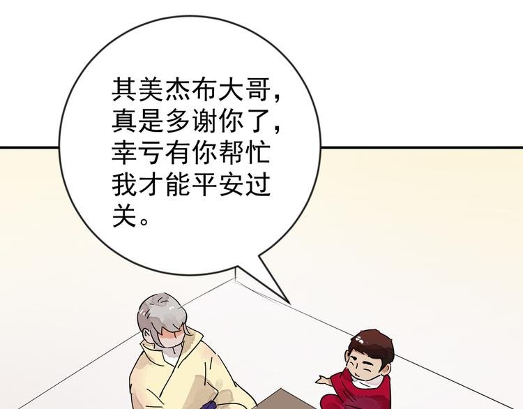 第49话 恶少的刁难（五）