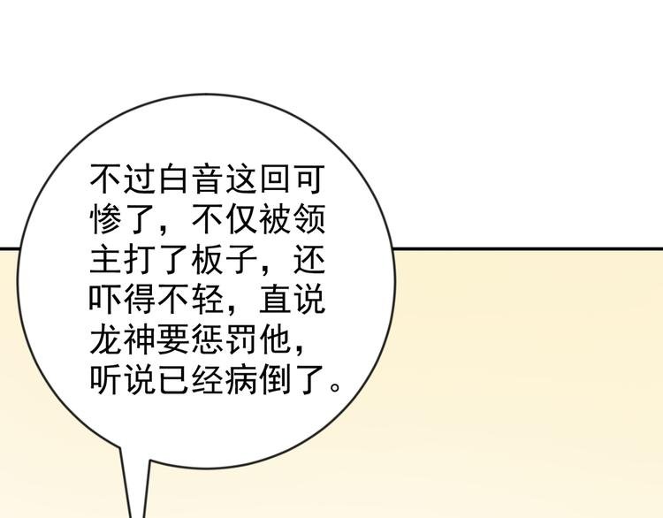 第49话 恶少的刁难（五）