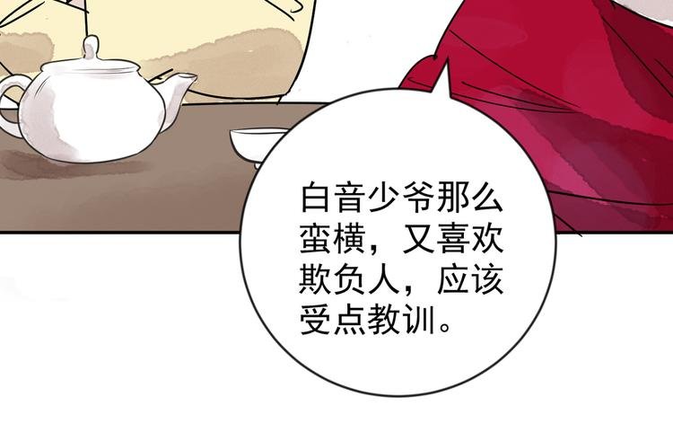第49话 恶少的刁难（五）