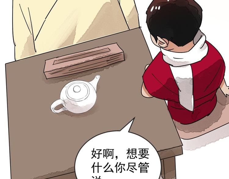 第49话 恶少的刁难（五）