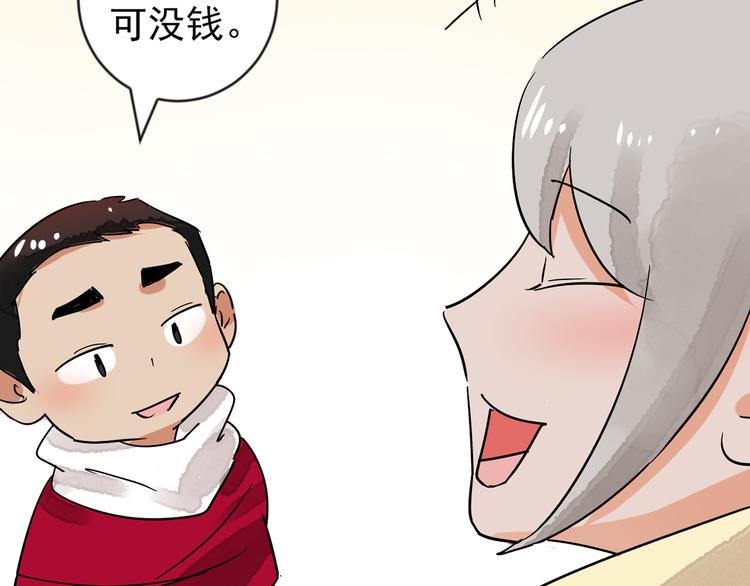 第49话 恶少的刁难（五）