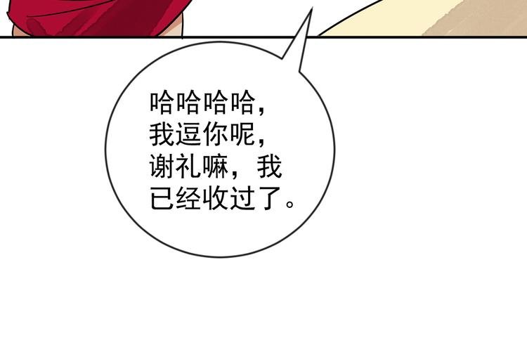 第49话 恶少的刁难（五）