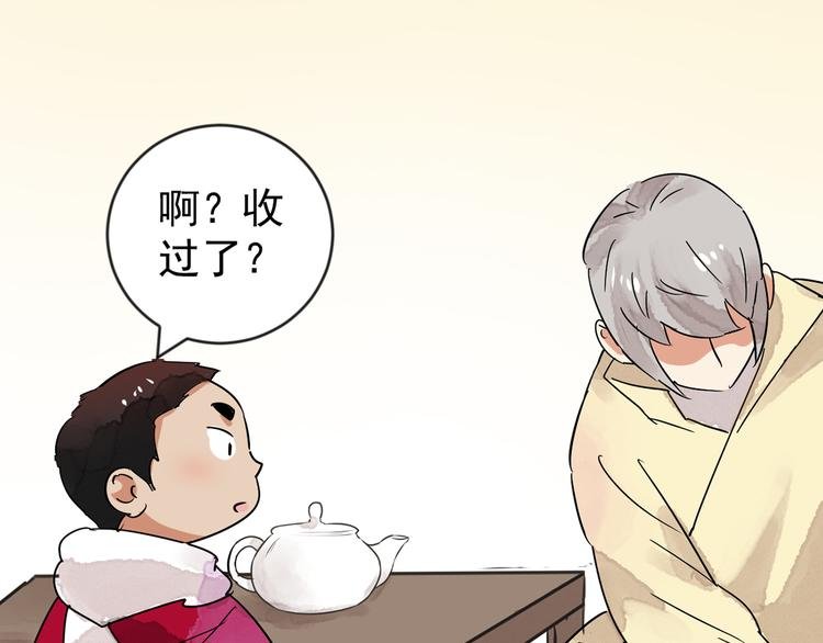 第49话 恶少的刁难（五）