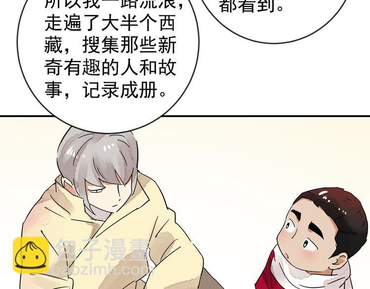 第49话 恶少的刁难（五）