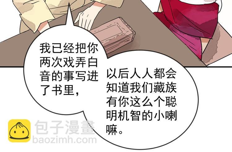 第49话 恶少的刁难（五）