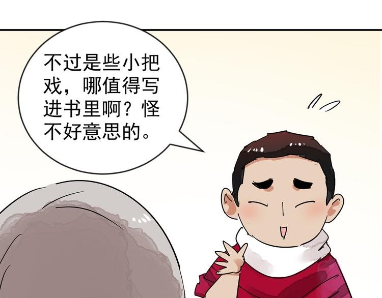 第49话 恶少的刁难（五）