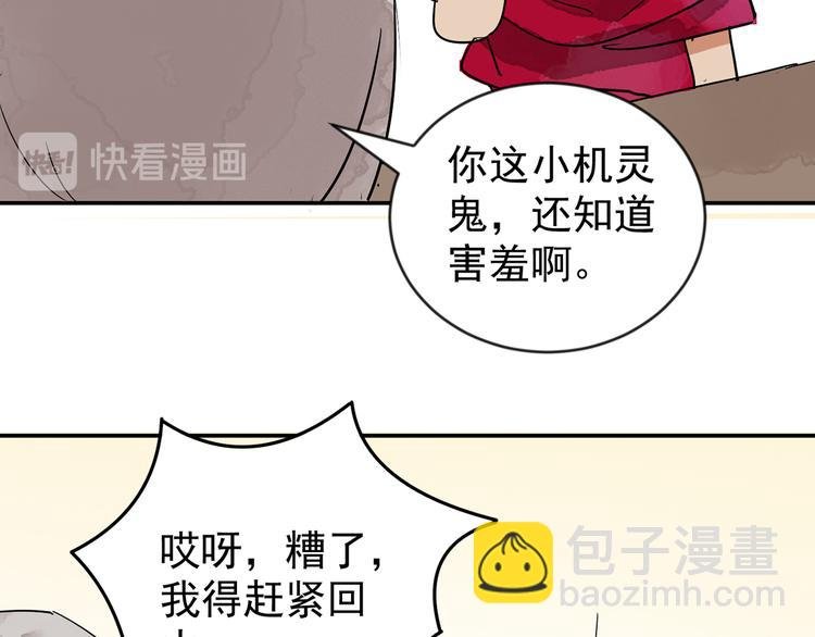 第49话 恶少的刁难（五）