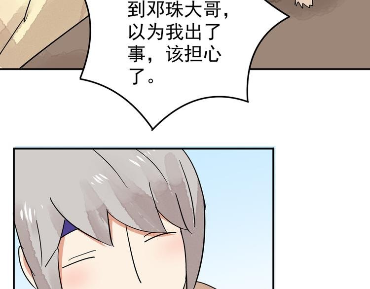 第49话 恶少的刁难（五）