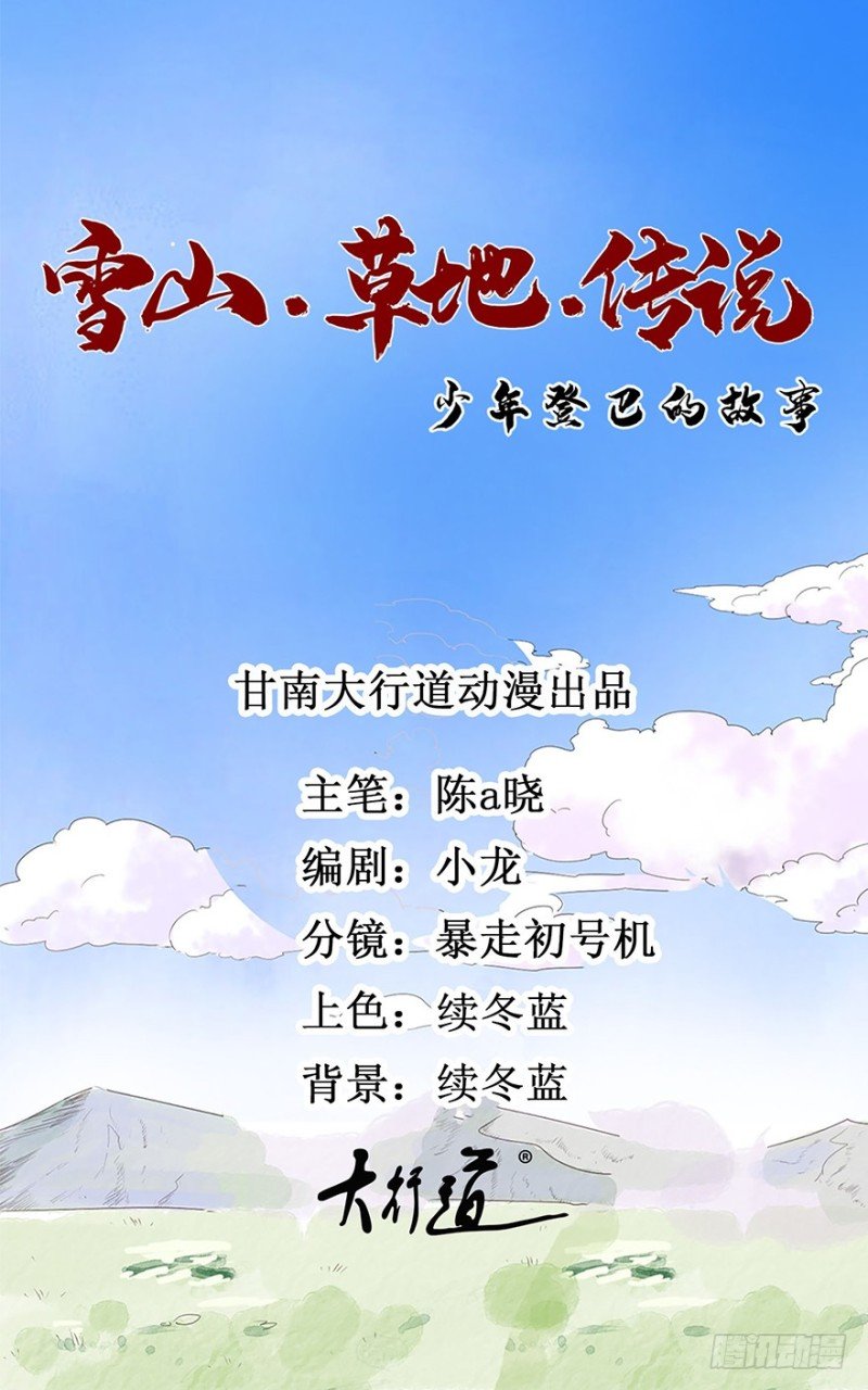 第50话 恶少的刁难（六）