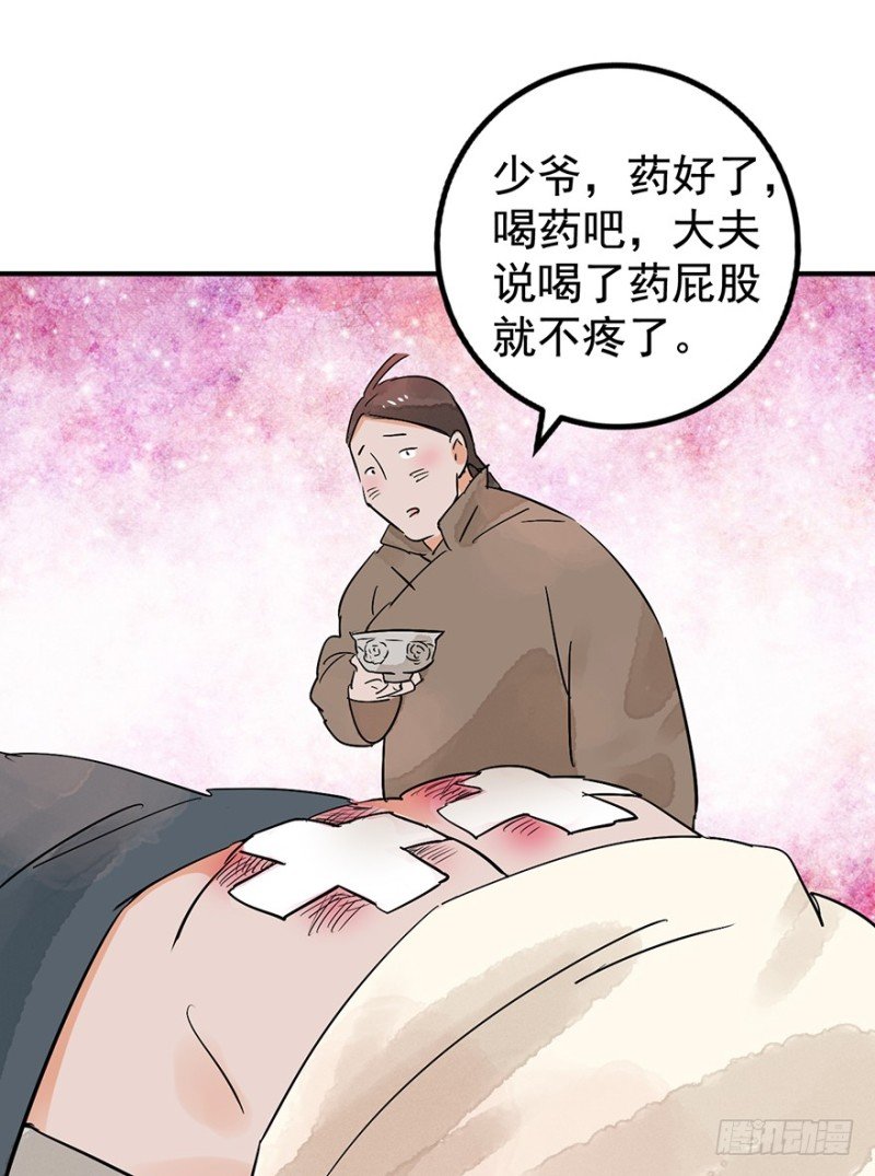 第50话 恶少的刁难（六）