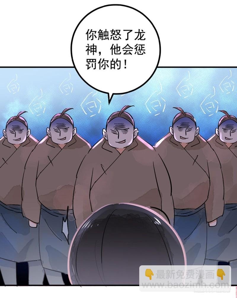 第50话 恶少的刁难（六）